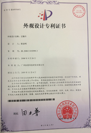 专利9