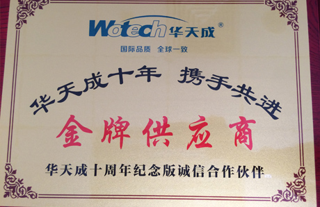 获奖2